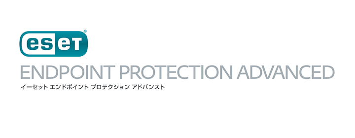 ESET Endpoint Protection Advanced｜イグアス ソリューションポータル